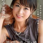 小野寺真優